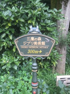 Ghibli Museum: I also got to visit the Ghibli museum, and, wow, it was amazing! Pictures were not allowed inside, but even the signs leading up to the museum were exciting. ~ Youssef Tobah